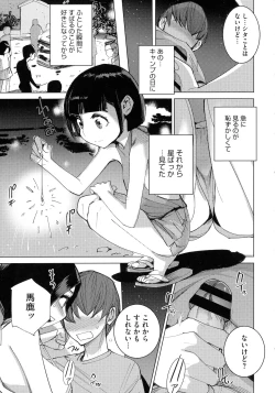 Page 188 of Bokura no Sensui Seikatsu