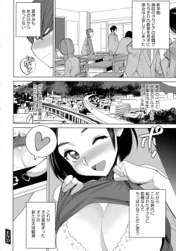 Page 205 of Bokura no Sensui Seikatsu