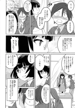 Page 35 of Bokura no Sensui Seikatsu