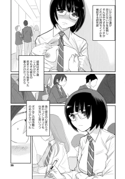 Page 38 of Bokura no Sensui Seikatsu