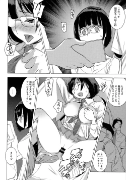 Page 65 of Bokura no Sensui Seikatsu