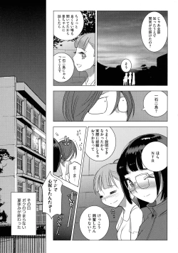 Page 76 of Bokura no Sensui Seikatsu