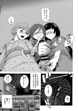 Page 77 of Bokura no Sensui Seikatsu