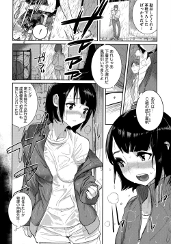 Page 83 of Bokura no Sensui Seikatsu