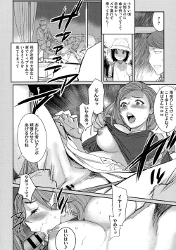 Page 91 of Bokura no Sensui Seikatsu