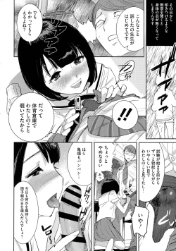 Page 93 of Bokura no Sensui Seikatsu