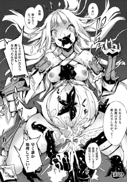 Page 116 of Hametsu Otome Shuu