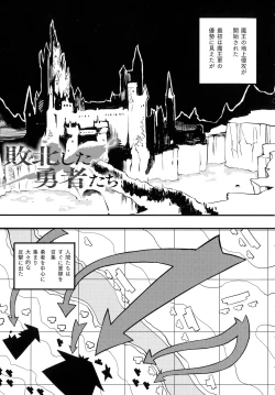 Page 157 of Hametsu Otome Shuu