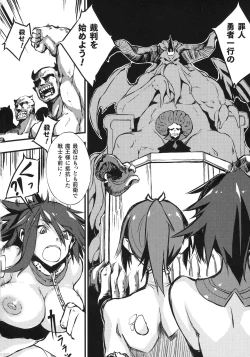 Page 161 of Hametsu Otome Shuu