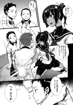 Page 25 of Hametsu Otome Shuu