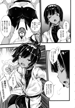 Page 29 of Hametsu Otome Shuu