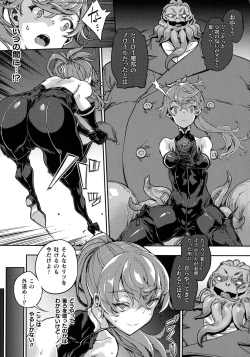 Page 49 of Hametsu Otome Shuu