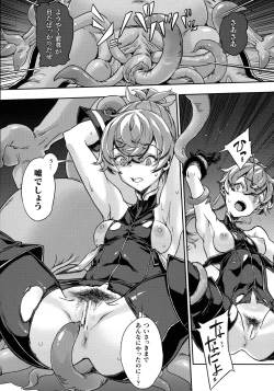 Page 57 of Hametsu Otome Shuu