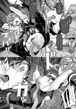 Page 62 of Hametsu Otome Shuu