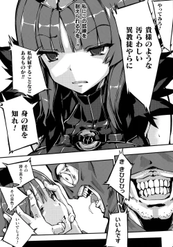 Page 77 of Hametsu Otome Shuu