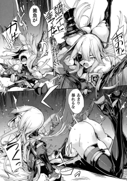 Page 7 of Hametsu Otome Shuu