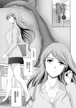 Page 122 of Shuchinikurin - Sake and Perverted Flesh