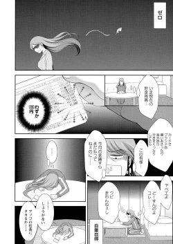 Page 123 of Shuchinikurin - Sake and Perverted Flesh