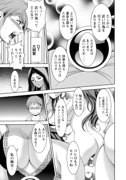 Page 146 of Shuchinikurin - Sake and Perverted Flesh