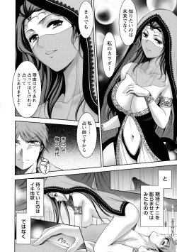 Page 147 of Shuchinikurin - Sake and Perverted Flesh