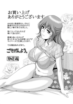 Page 186 of Shuchinikurin - Sake and Perverted Flesh