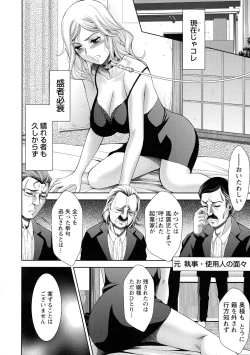 Page 33 of Shuchinikurin - Sake and Perverted Flesh