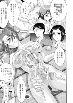 Page 76 of Shuchinikurin - Sake and Perverted Flesh