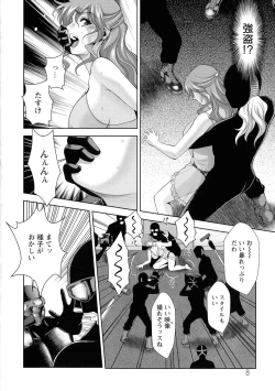 Page 9 of Shuchinikurin - Sake and Perverted Flesh