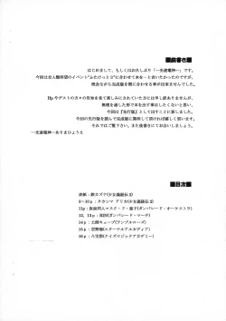 Page 2 of Tenshi no Misao GAMESPECIAL II Senkouban