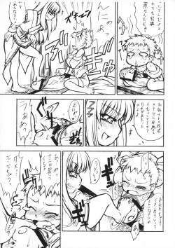 Page 5 of Tenshi no Misao GAMESPECIAL II Senkouban