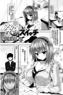 Page 170 of Kimusume Immoral - Virgin Immoral + Toranoana Gentei Shousasshi