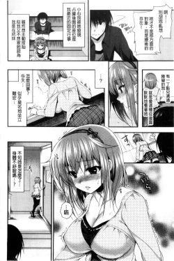 Page 171 of Kimusume Immoral - Virgin Immoral + Toranoana Gentei Shousasshi