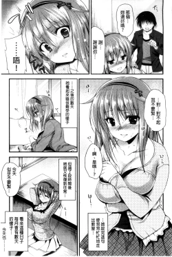 Page 172 of Kimusume Immoral - Virgin Immoral + Toranoana Gentei Shousasshi