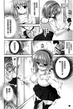 Page 173 of Kimusume Immoral - Virgin Immoral + Toranoana Gentei Shousasshi