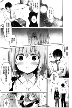 Page 22 of Kimusume Immoral - Virgin Immoral + Toranoana Gentei Shousasshi