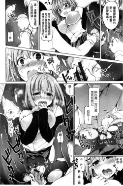 Page 23 of Kimusume Immoral - Virgin Immoral + Toranoana Gentei Shousasshi