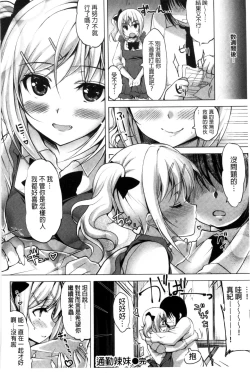 Page 45 of Kimusume Immoral - Virgin Immoral + Toranoana Gentei Shousasshi
