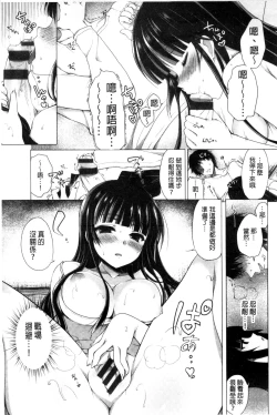 Page 52 of Kimusume Immoral - Virgin Immoral + Toranoana Gentei Shousasshi