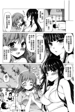 Page 65 of Kimusume Immoral - Virgin Immoral + Toranoana Gentei Shousasshi