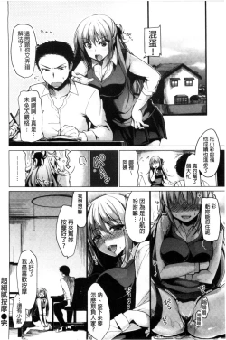 Page 85 of Kimusume Immoral - Virgin Immoral + Toranoana Gentei Shousasshi