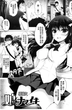 Page 86 of Kimusume Immoral - Virgin Immoral + Toranoana Gentei Shousasshi