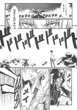 Page 16 of BLUE GARNET XXII SECOND DOLL