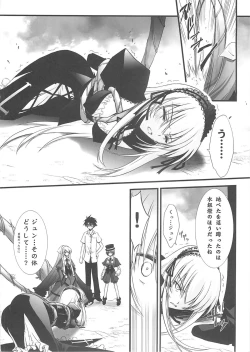 Page 23 of BLUE GARNET XXII SECOND DOLL