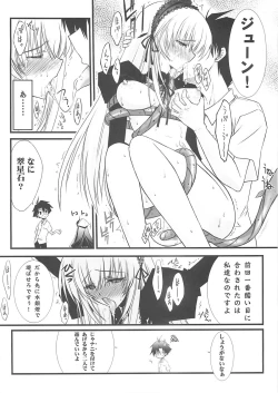 Page 33 of BLUE GARNET XXII SECOND DOLL