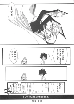 Page 40 of BLUE GARNET XXII SECOND DOLL