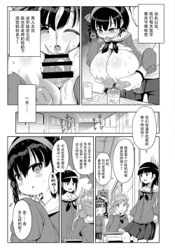 Page 22 of Himitsu | Secret