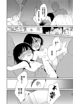 Page 26 of Koko yori Rakuen