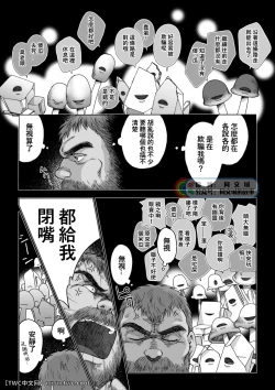 Page 18 of Daddy in Wonderland 1