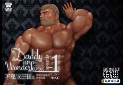 Page 1 of Daddy in Wonderland 1