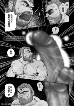 Page 20 of Daddy in Wonderland 1